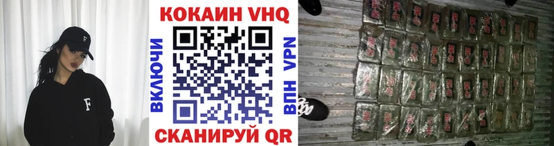Купить наркоту Верещагино КОКАИН Галлюциногенные грибы ГАШИШ блэк спрут сайт Мефедрон A PVP Канабис