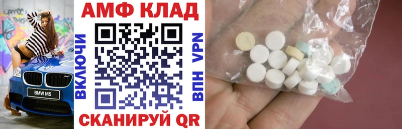 закладка hydra маркетплейс АМФ 97% Верещагино