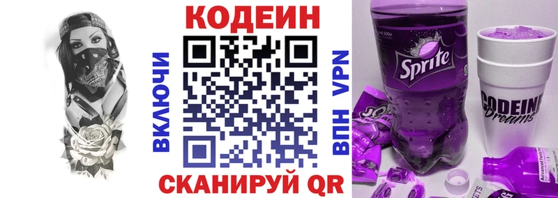 где можно купить   Верещагино  Кодеин Purple Drank 