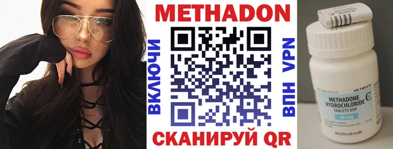 Метадон кристалл  ОМГ ОМГ сайт  Верещагино 